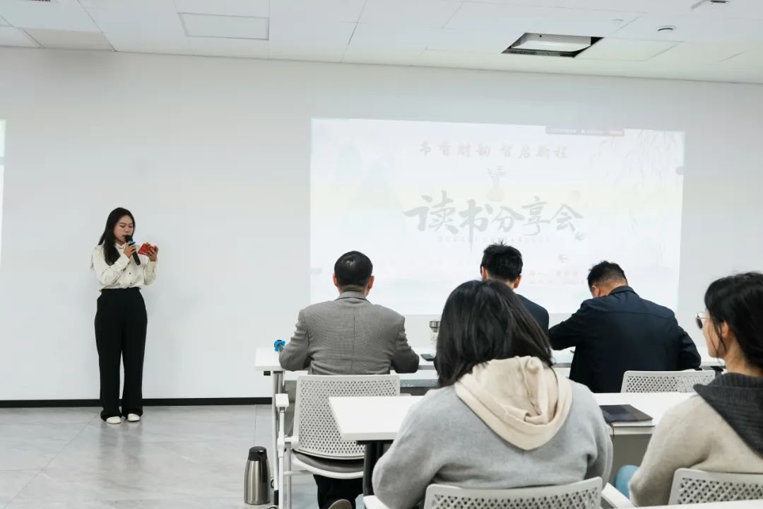 书香财韵  智启新程｜市文旅集团举办读书分享会暨2024年度“周四大学堂”活动优秀表彰会
