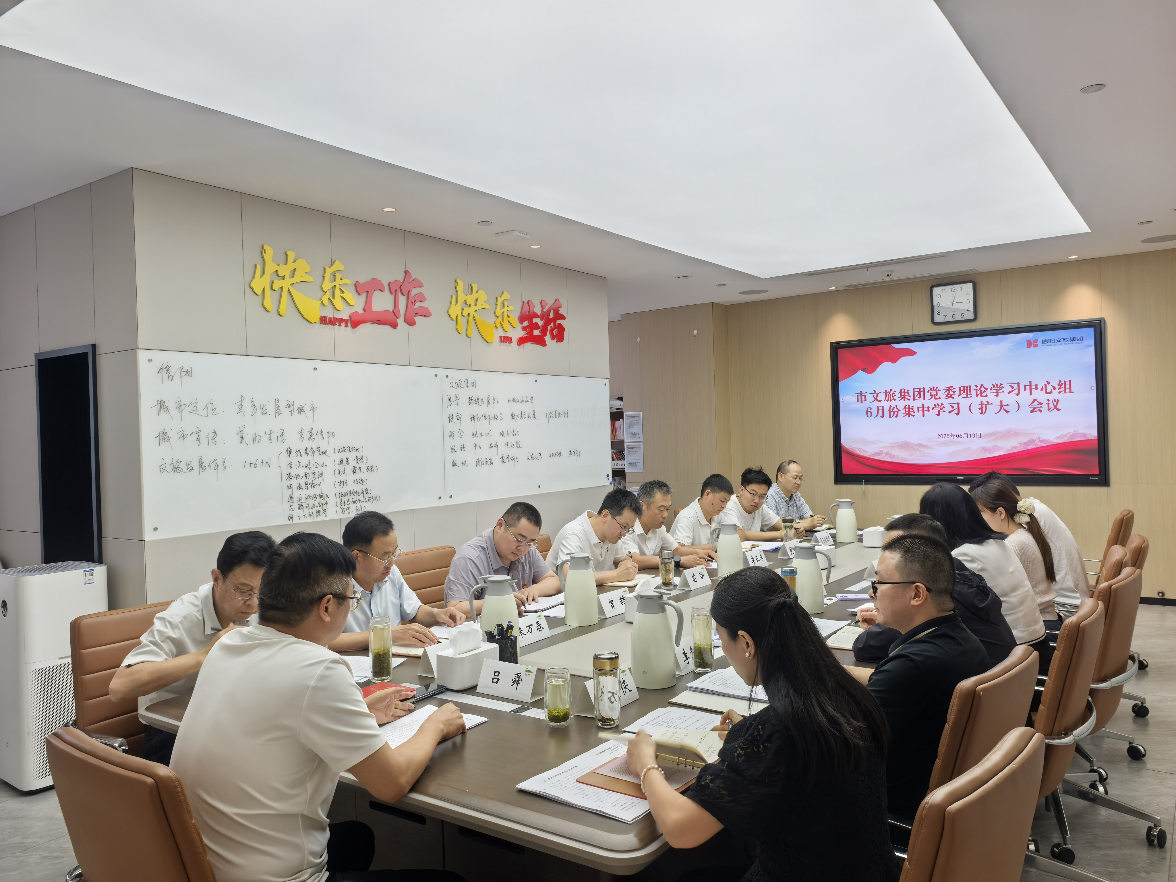市文旅集团党委理论学习中心组（扩大）会议召开